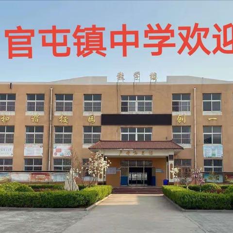 青春岁月不负韶华，承载梦想扬帆起航——白官屯镇中学新初三暑假学习指南