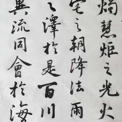 集字圣教序临写记录