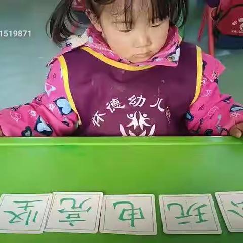 怀德幼儿园识字小达人