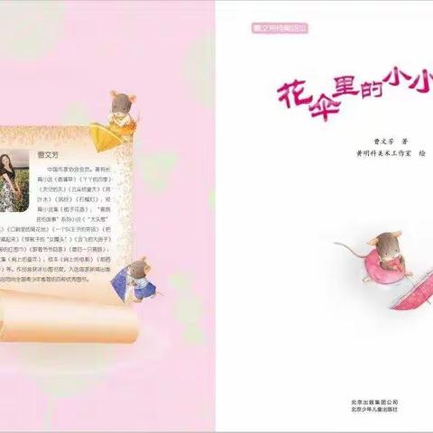 芳草学习笔记2020.05.09 高雪