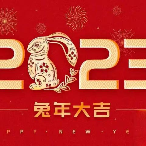 《网络中国年·春节》瑞兔贺新春，萌娃送祝福——邢台市第四幼儿园小六班春节主题活动