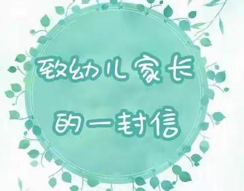 大新县堪圩乡中心幼儿园放假通知及温馨提示