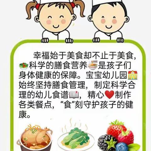 【美食美刻】天一教育小东门幼儿园一月食谱