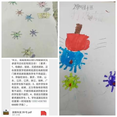 渠县第十一小学幼儿园“大手拉小手，隔离不隔爱”第二周活动回顾