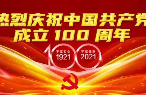 唱红歌 感党恩 庆六一 上好党史思政课大田太平小学迎六一主题 活动纪实