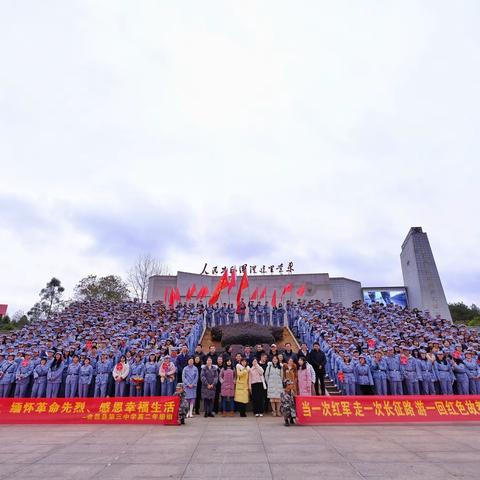 弘扬伟大长征精神，争做新时代红色传人——记会昌三中高二年级瑞金研学实践活动