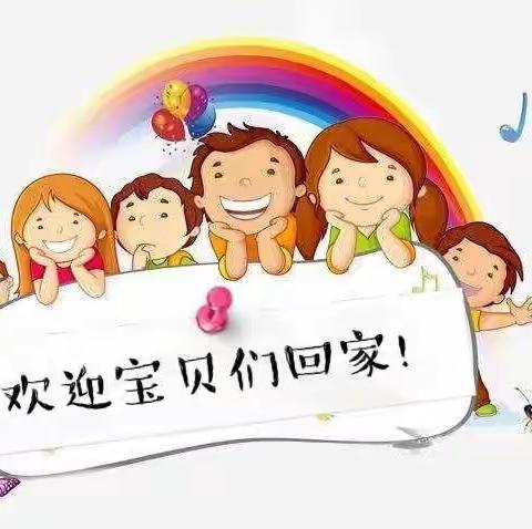 永嘉县瓯北千石幼儿园2020年春季幼儿园开学返园告家长书