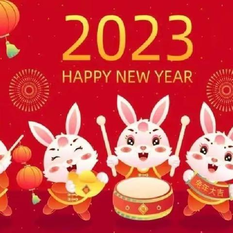 双桥坪公立幼儿园2023年寒假放假通知及温馨提示