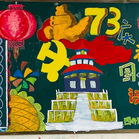云大附中西林分校2022年9月10月优秀黑板报、文化墙作品展示