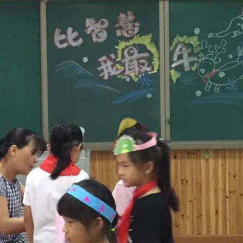 比智慧   我最牛！