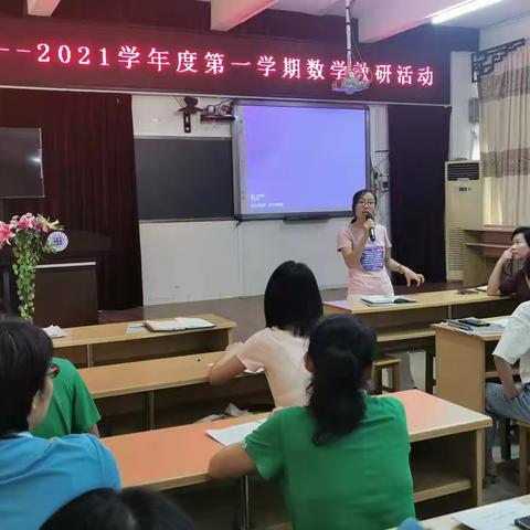 砥砺前行 市八小数学科组教研活动