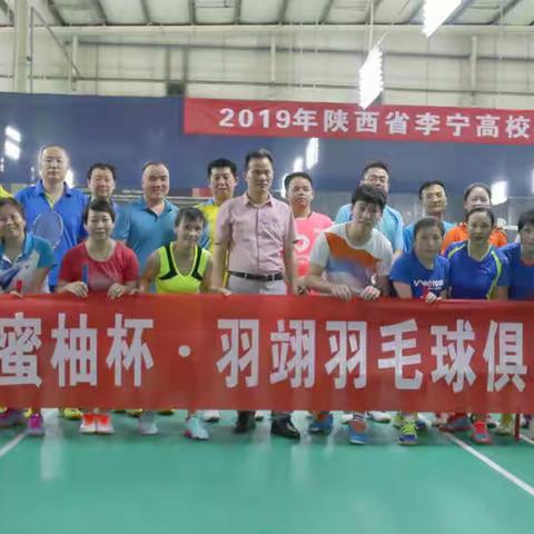 卢记蜜柚杯▪羽翊羽毛球俱乐部争霸赛