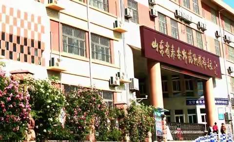 让爱，在坚守中传递——泰安师范附属学校2018级八班家长执勤日
