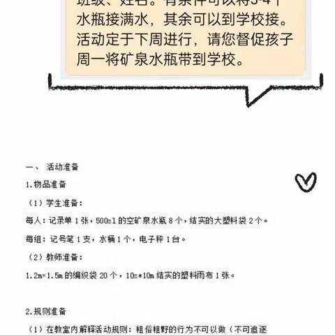 西工区白马小学2021-2022第一学期三年级“吨的认识”体验课