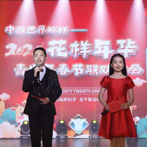 米吉克艺术中心2021年少儿春晚节目精品荟萃