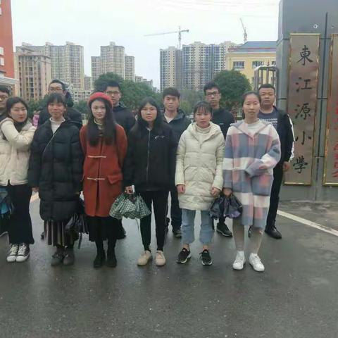 赣州师范高等专科学校驻安远县东江源小学实习暨实习汇报课总结