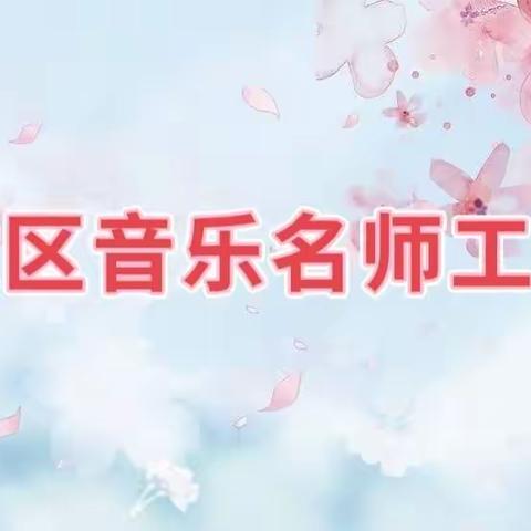 暑期勤志浸润中的练习与提升【音乐教师基本功研修：自弹自唱】