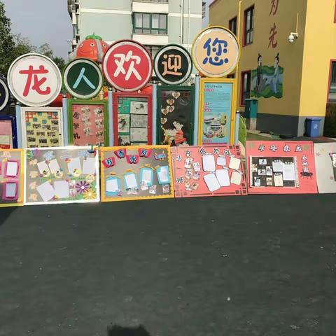 小龙人幼儿园小一班家长半日开放圆满结束