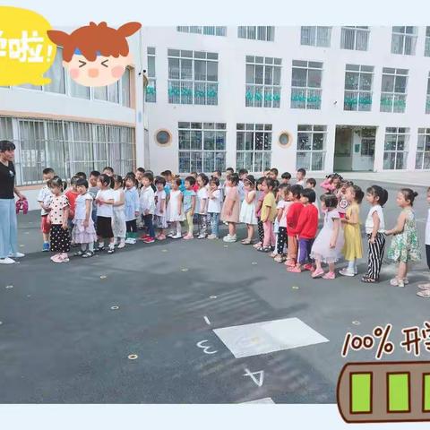 钱集中心小学幼儿园中蒙1班开学第一周来啦！