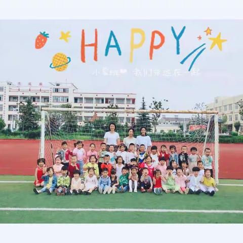 钱集中心小学幼儿园—小蒙班❤️我们永远在一起