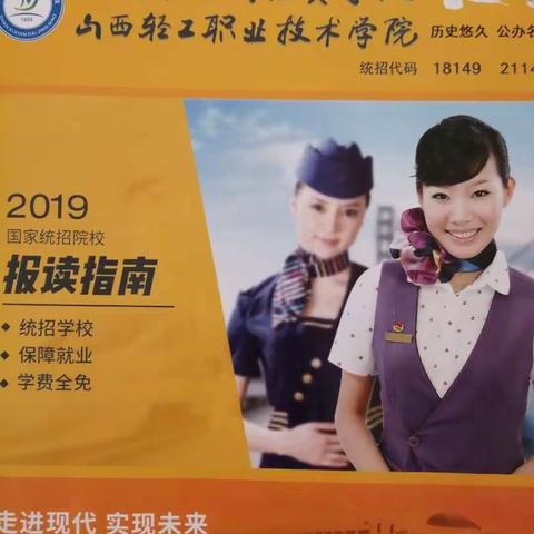 山西省现代经贸学校招生信息
