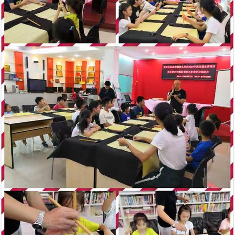 写好中国字，做中国好青年