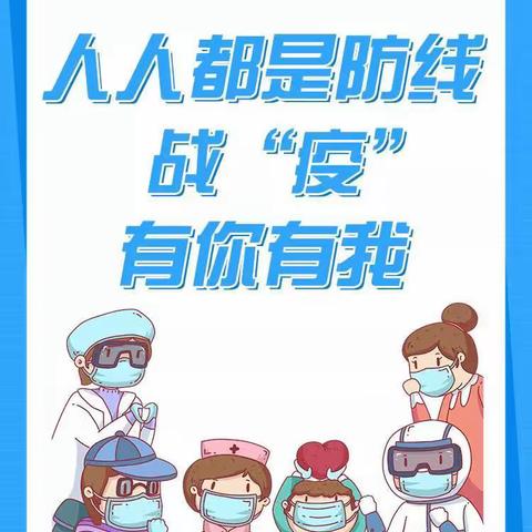 疫情防控演练，筑牢安全防线 ——龙江县特殊教育学校疫情防控演练