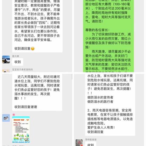 后中魁幼儿园——暑假放假安全不放假之防溺水篇