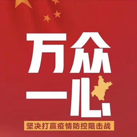 疫情防控，从我做起——如何正确的处理废弃口罩？