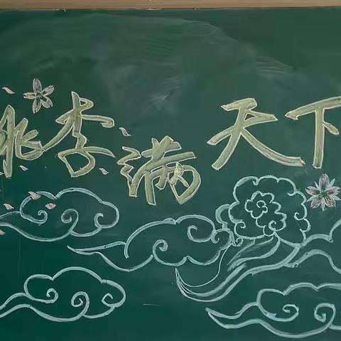 喜迎二十大 金秋谢恩师