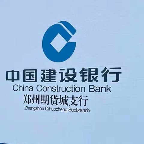 省行同业中心+建信养老金“母子”联动，到我期货城支行宣讲授课