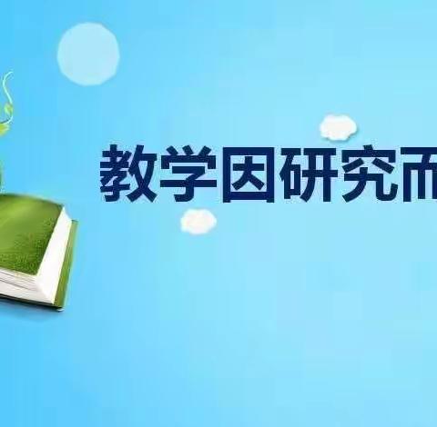 “习得阅读策略，提升语文能力”———统编小学语文阅读策略单元内容简析与教学建议专题培训