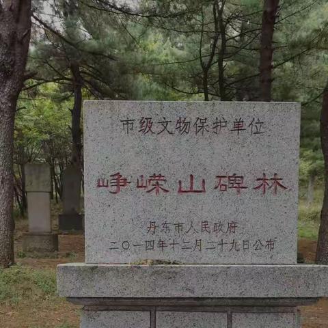 《丹东历史之六甸碑林》