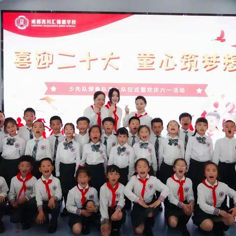 少先队预备队员入队仪式&欢庆六一活动