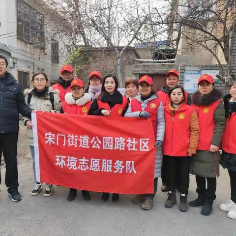 宋门街道公园路社区开展城市大清洁活动