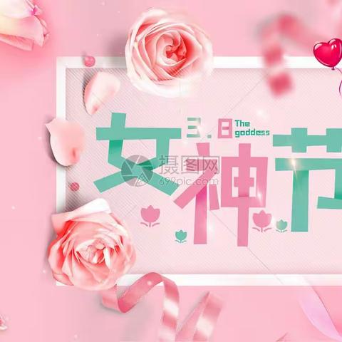 【感恩有您——好妈妈❤️】——新江镇贝贝乐幼儿园“三·八”妇女节主题👩🏻美篇