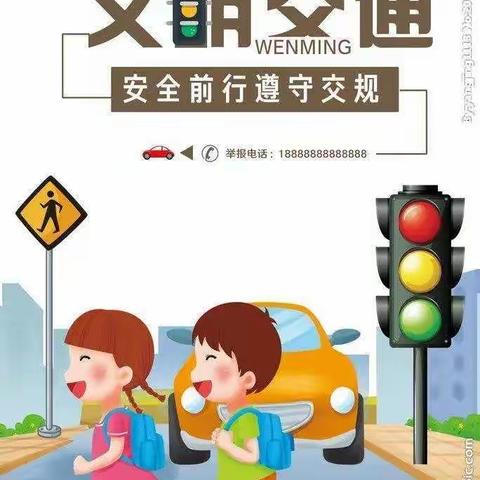 【友爱教育集团•平安校园】“幼”见交警，安全“童”行——友爱幼儿园交通安全宣传