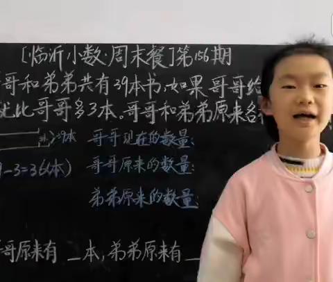 胜利小学三年级三班的乐学小课堂开课啦，一起来听听小老师们的精彩表现吧