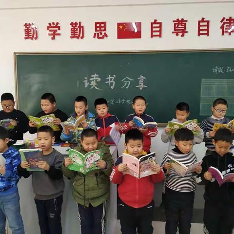 “阅”见幸福，“读”出梦想——二年一班读书分享。