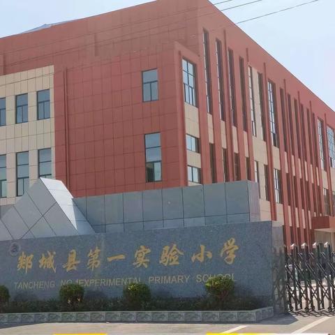 停课不停学，学习不延期——实验一小线上学习致家长、孩子的一封信