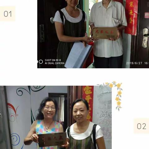 握钢枪豪情万丈，脱军装续写篇章——中同街道幸福里社区为退役军人家庭悬挂光荣牌