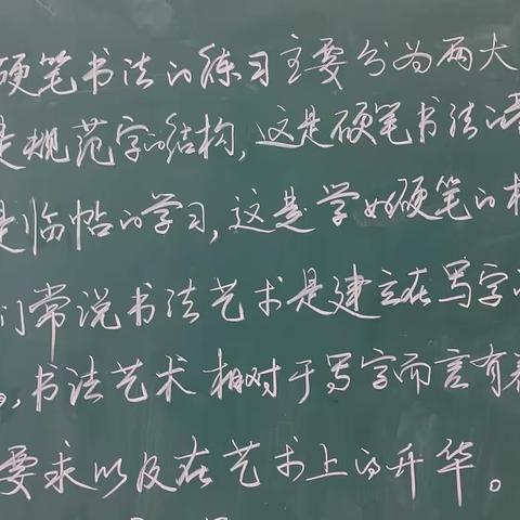 硬笔书法：粉笔字练习