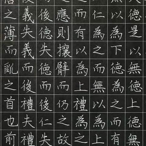 赵永华硬笔书法作品