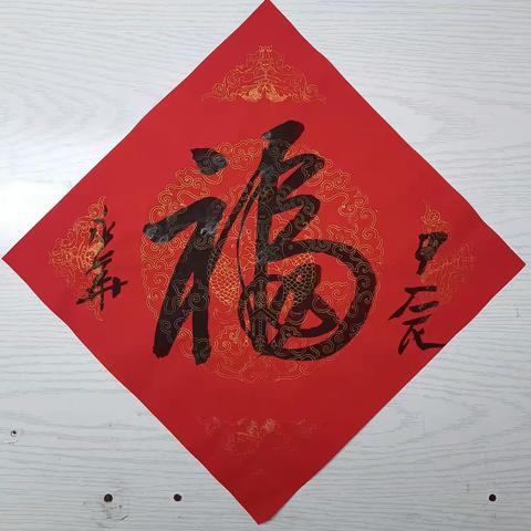 年俗书法传统文化