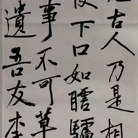 赵永华作品  艺象书法