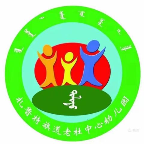 冬奥在身边～扎鲁特旗道老杜幼儿园中班“助力2022冬奥”手抄报活动