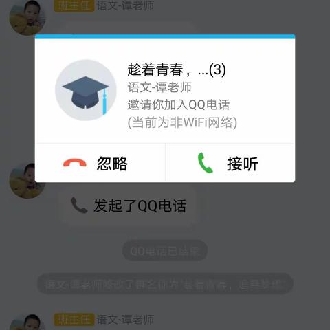 576班QQ线上教学要求和方法