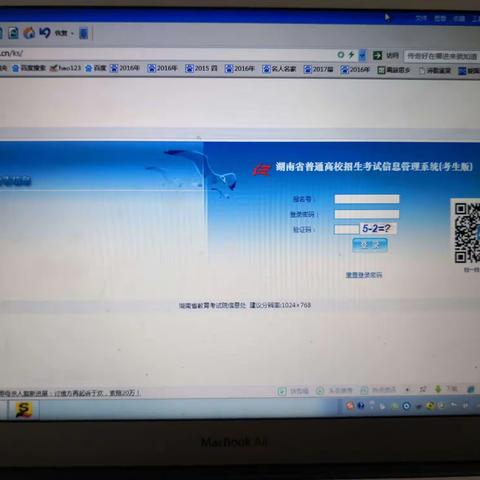 湖南2020年高考报名指导（电脑版）