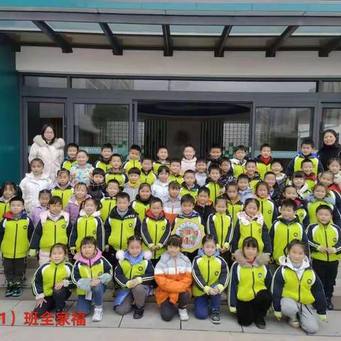 寓学于乐   快乐成长一一阳逻街中心小学2021-2022学年度 第一学期班务工作纪实之一（11）班