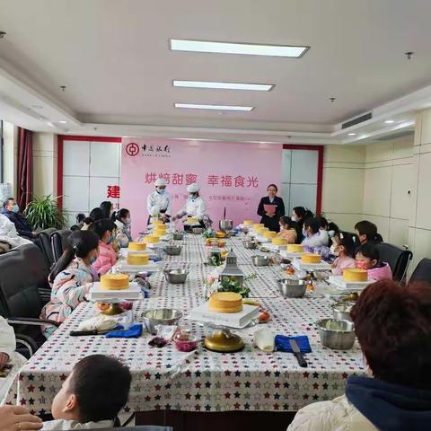 营业部举办“烘焙甜蜜，幸福食光”中高端客户答谢会